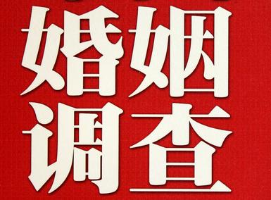 「福州市福尔摩斯私家侦探」破坏婚礼现场犯法吗？